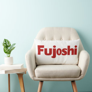 Fujoshi Simple Red Slogan Lumbar Pillow
