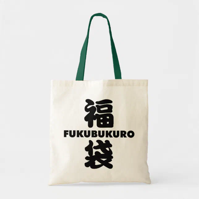 Fukubukuro (Lucky Bag) Japanese Kanji Tote Bag Zazzle