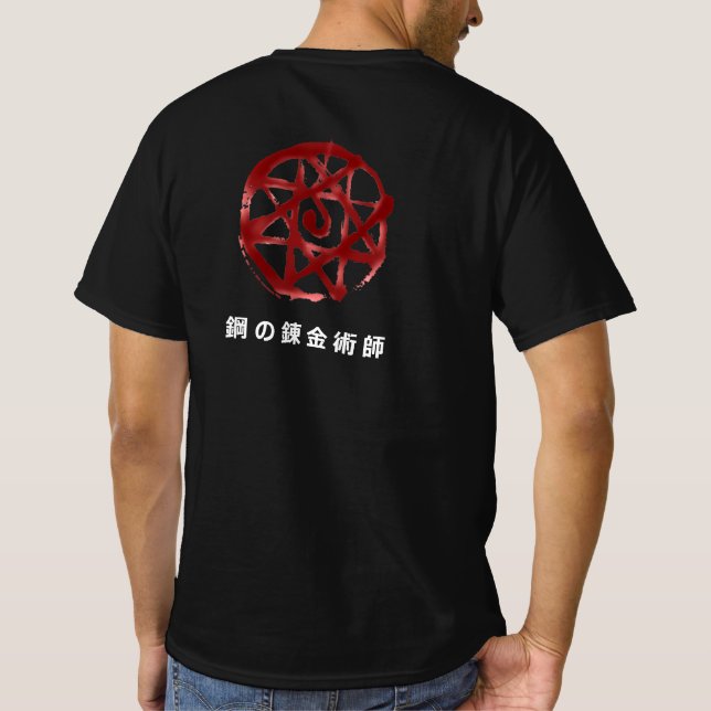 Fullmetal Alchemist Equivalent Exchange Shirt Zazzle