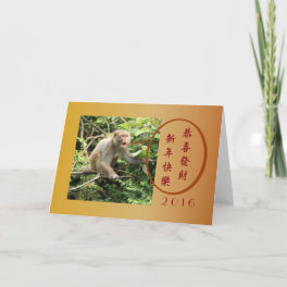 Fun Festive 2016 Chinese New Year Monkey Holiday Card