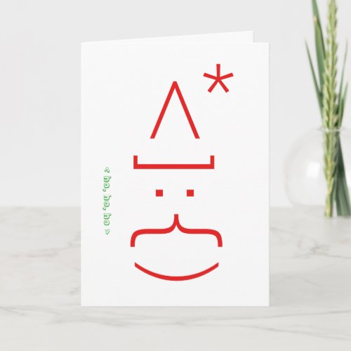 Fun Geeky Nerdy Techy Santa Christmas Holiday Card