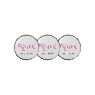 Fun Korean Dad Pink Typography Father's Day Golf Ball Marker