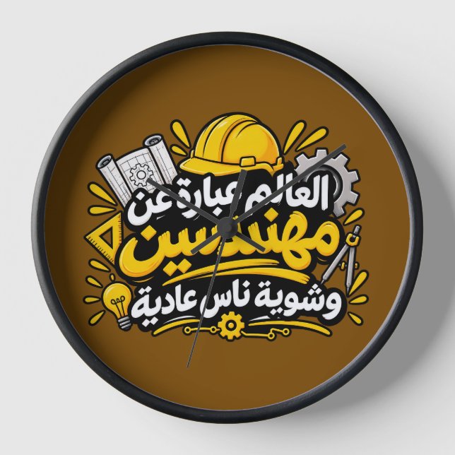Funny Arabic Engineer Quote Wall Clock (Front)