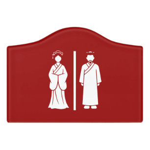 Funny Bathroom Sign Chinese Business Toilet Red