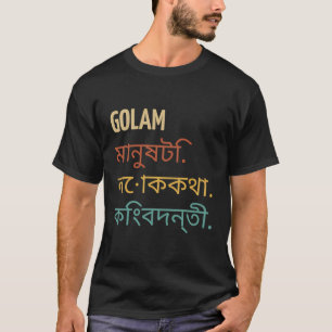 Funny Bengali First Name Design - Golam T-Shirt