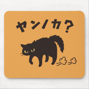 Funny Black Cat Crab Walk / Funny Black Cat Crab W Mouse Pad