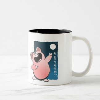 Funny Cartoon Pig Sing | Funny Piggy Two-Tone Coffee Mug