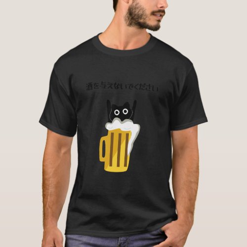 Funny Cat Drinking Beer T-Shirt