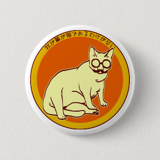 Funny Cat Pinback Button