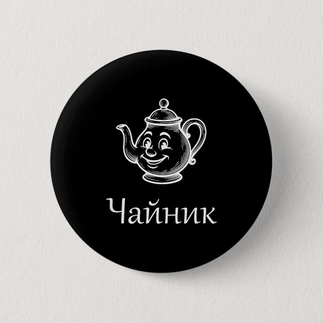 Funny Chaynik - Nu Ty I Chaynik - Russian Expressi Button (Front)