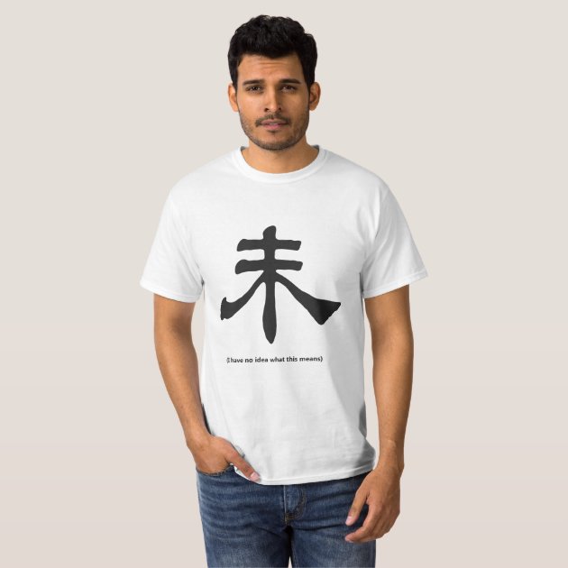 Funny Chinese Symbol T Shirt Zazzle