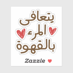 Funny Coffee Quotes, Funny Arabic Quotes Sticker