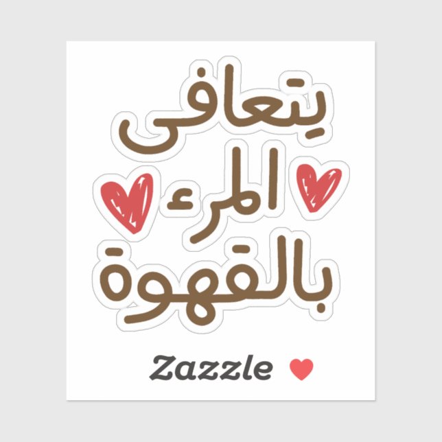 Funny Coffee Quotes, Funny Arabic Quotes Sticker (Sheet)