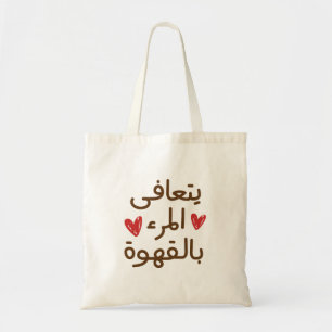 Funny Coffee Quotes, Funny Arabic Quotes Tote Bag