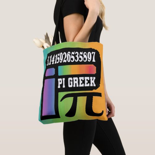 FUNNY COLOURED CHAKRAS MATH PI GREEK LETTER SYMBOL TOTE BAG