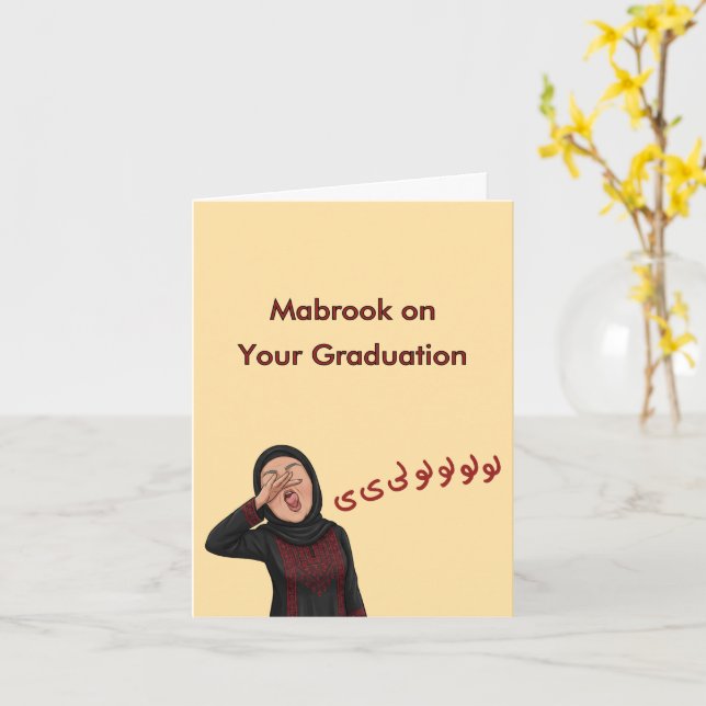 Funny Cultured Congrats Zaghroota Mabrook Card (Yellow Flower)