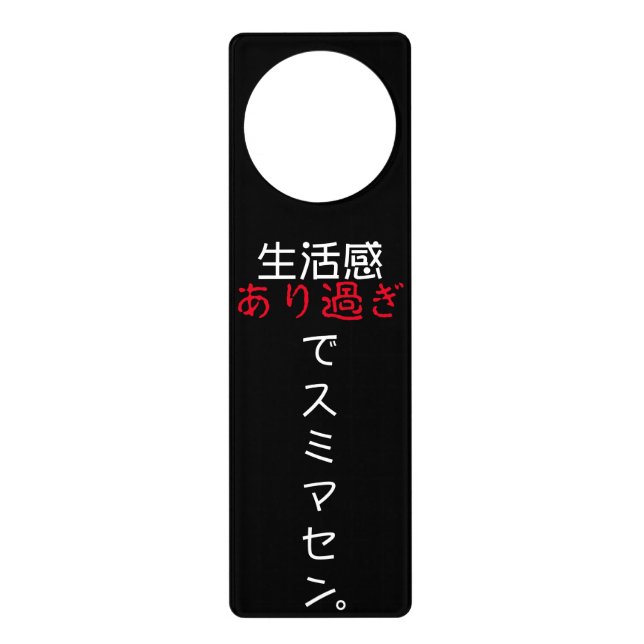 Funny? Door Hanger (Front)