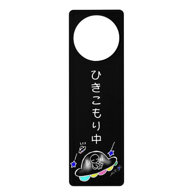 Funny? Door Hanger (Front)