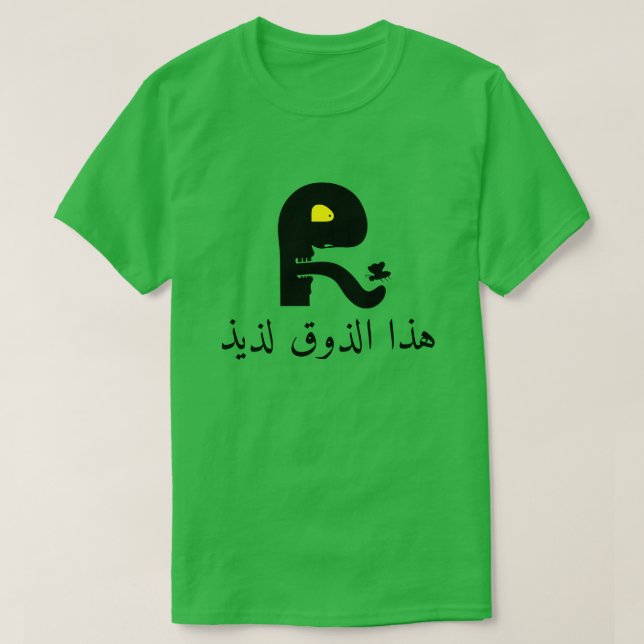 Funny face and This taste is delicious, in Arabic T-Shirt (Design Front)