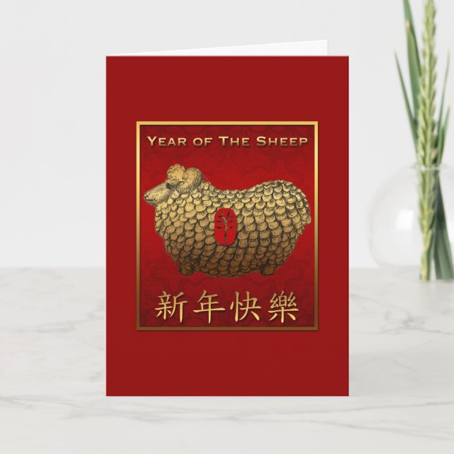 Funny Gold Ram Sheep Chinese New Year Greeting C Holiday Card (Front)