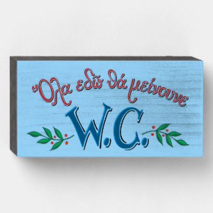 Funny Greek WC Sign