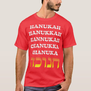 Funny Hanukkah Spelling Chanukah Hanukkah Hebrew  T-Shirt