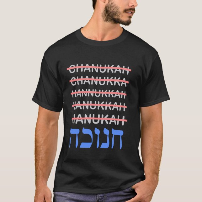 Funny Hanukkah Spelling Chanukah Humor Hebrew Gift T-Shirt (Front)
