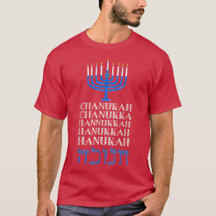 Funny Hanukkah Spelling, Chanukah in Hebrew, Humor T-Shirt