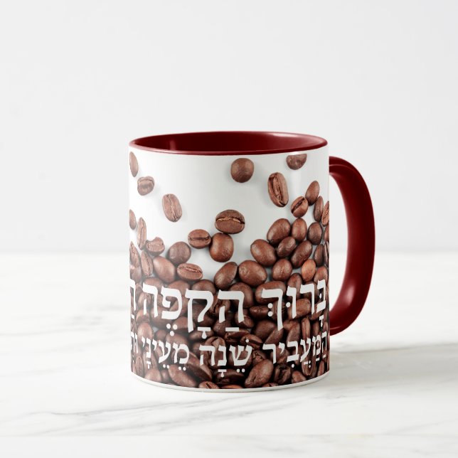Funny Hebrew Blessing for Coffee Jewish Prayer  Mug (Front Right)