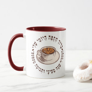 Funny Hebrew Blessing for Coffee Jewish Prayer Mug
