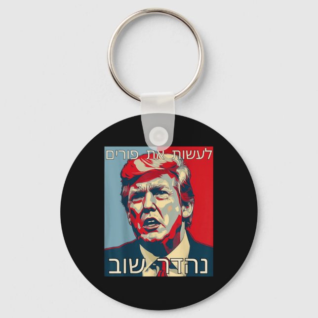 Funny Hebrew Make Purim Great Again Trump Purim Keychain (Front)