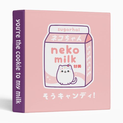 Funny Japanese Cat Milk 3 Ring Binder