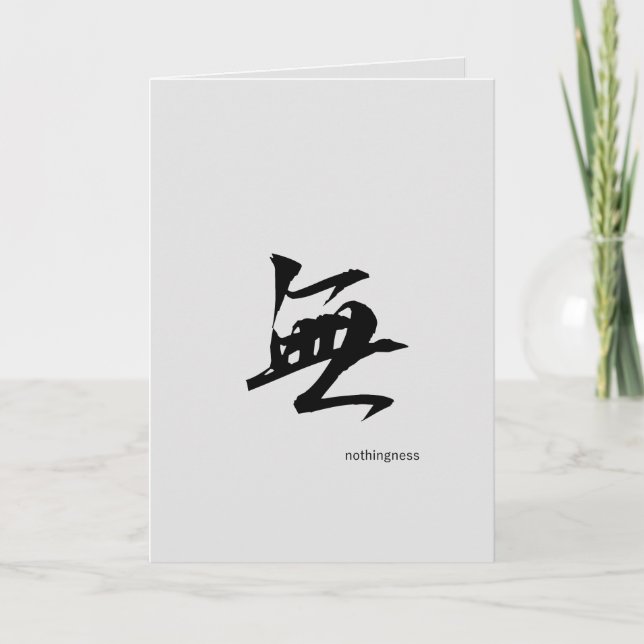 Funny Japanese Kanji Big Fat Nothing Birthday Card (Front)
