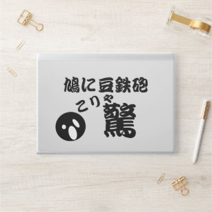 Best Otaku Jokes Gift Ideas | Zazzle Best Otaku Jokes Gift Ideas | Zazzle