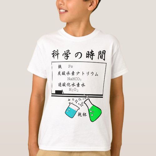 Funny Japanese kanji original designed chemistry T_Shirt