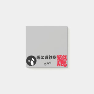 Funny Japanese kanji surprise Post-it Notes