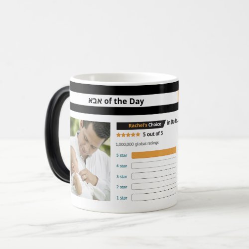 Funny Jewish Fathers Day Top Rated  Personalize Magic Mug