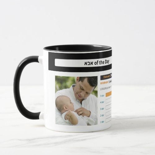 Funny Jewish Fathers Day Top Rated  Personalize Mug