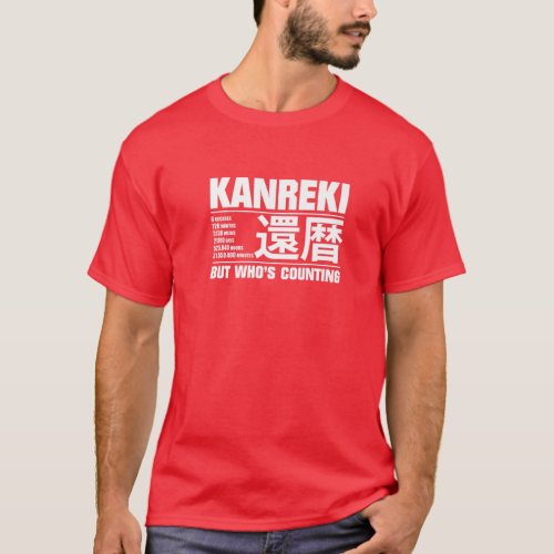 Funny Kanreki 60Th Birthday Celebration But Whos T_Shirt