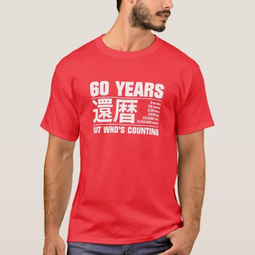 Funny Kanreki 60Th Birthday Celebration But Whos T_Shirt