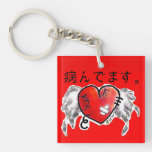 Funny? Keychain at Zazzle