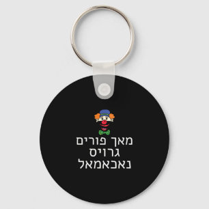Funny Make Purim Great Again Shirt Yiddish Trump C Keychain