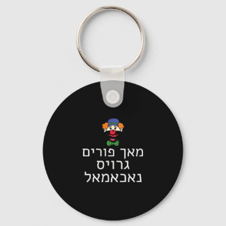 Funny Make Purim Great Again Shirt Yiddish Trump C Keychain