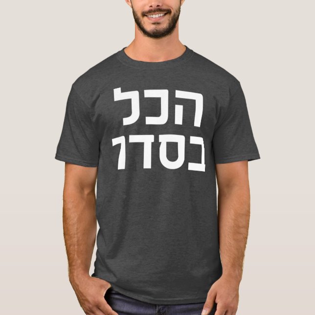 Funny Passover Hanukkah Hebrew Slang Hakol T-Shirt (Front)