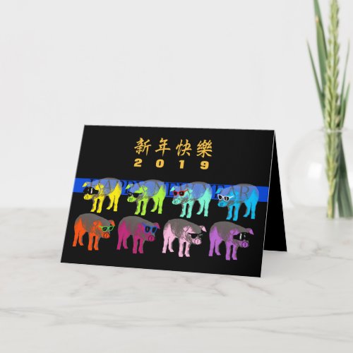 Funny Pig Chinese New custom Year Pop HGC Holiday Card