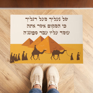 Funny Purple Matzah and Wine Hebrew Passover  Door Doormat