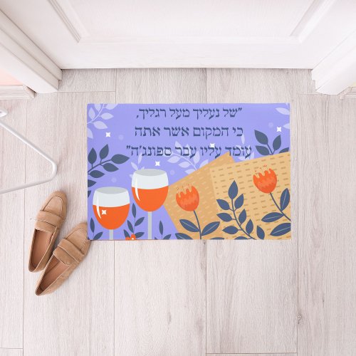 Funny Purple Matzah and Wine Hebrew Passover  Doormat