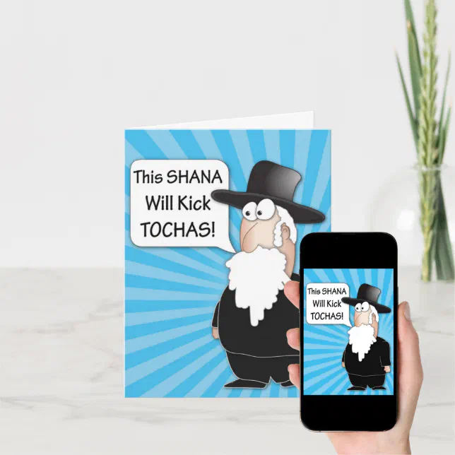 Funny Rosh HaShana greeting card | Zazzle