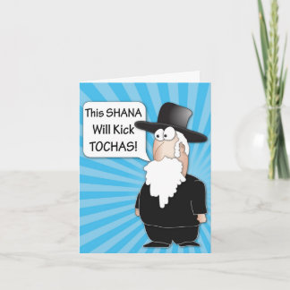 Funny Rosh HaShana greeting card
