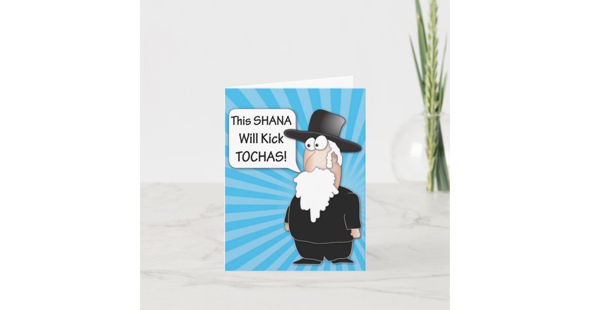 Full of Chutzpah - You Have Been Warned - Funny Jewish | Greeting Card